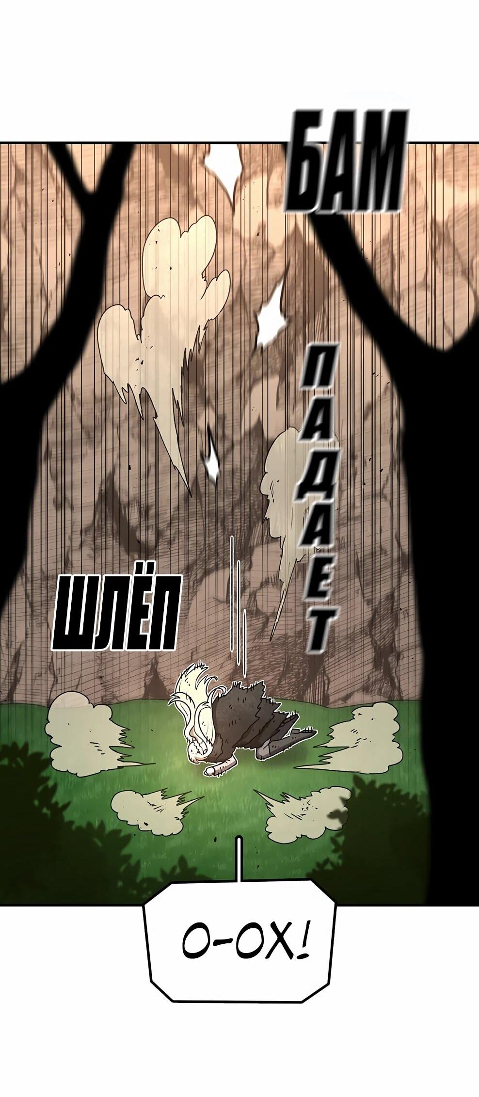 Манга Осколок времени - Глава 215 Страница 76