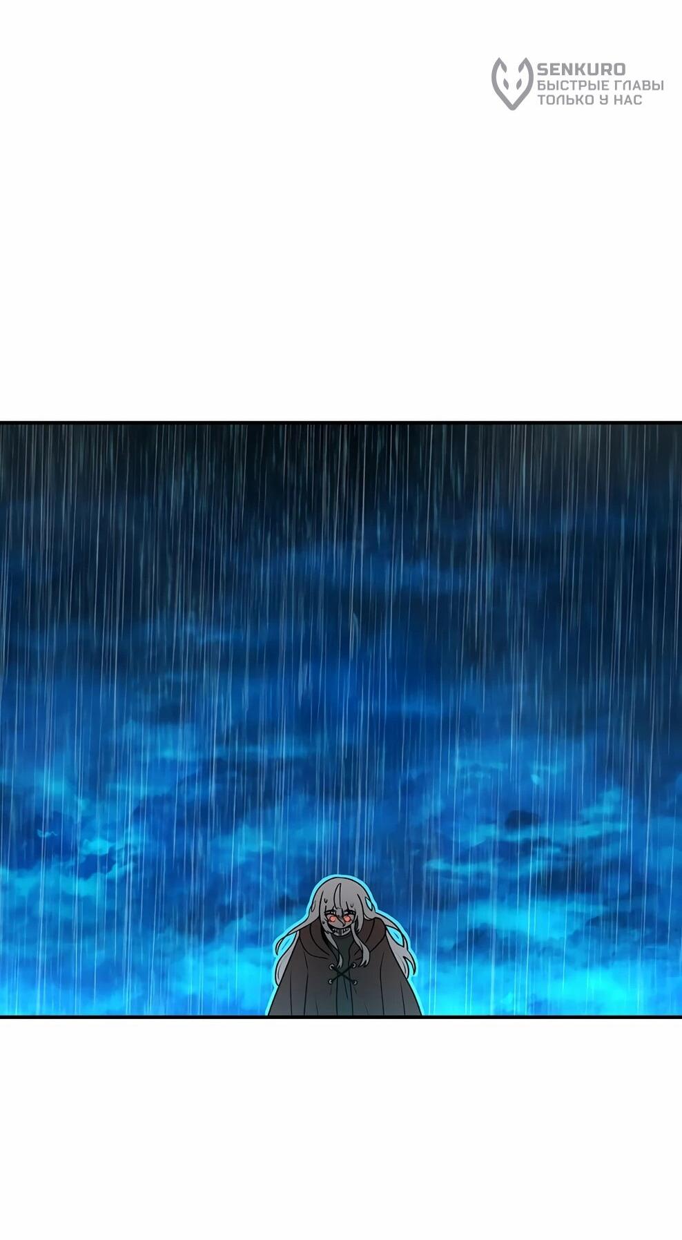 Манга Осколок времени - Глава 215 Страница 121