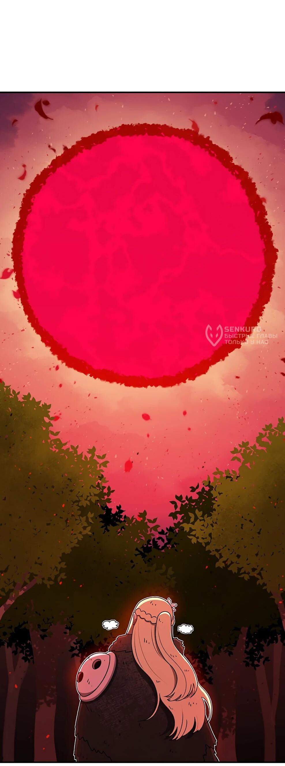 Манга Осколок времени - Глава 215 Страница 81