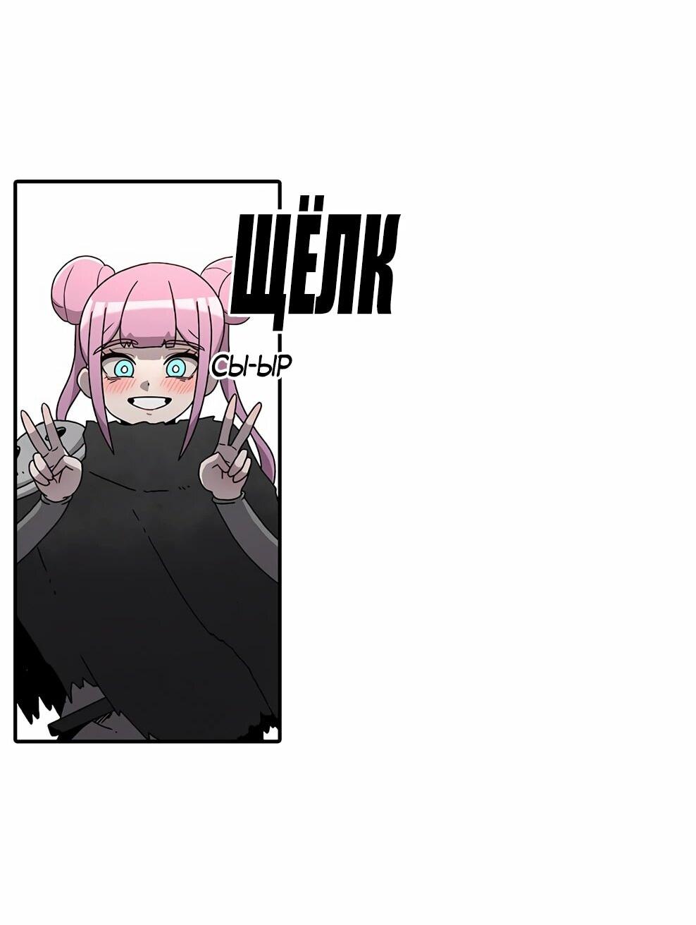 Манга Осколок времени - Глава 215 Страница 2