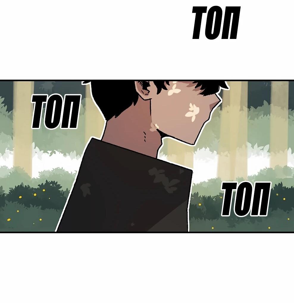 Манга Осколок времени - Глава 215 Страница 20