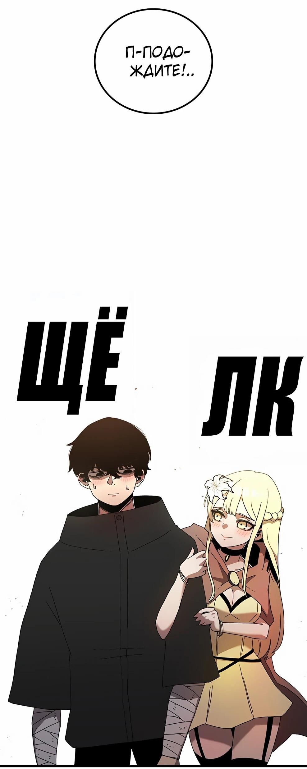 Манга Осколок времени - Глава 215 Страница 8