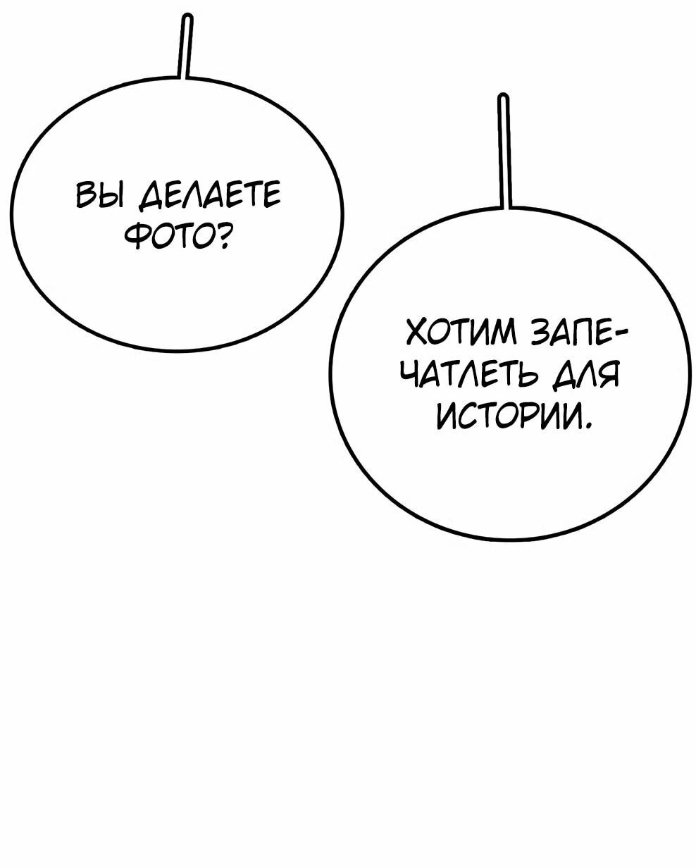 Манга Осколок времени - Глава 215 Страница 5