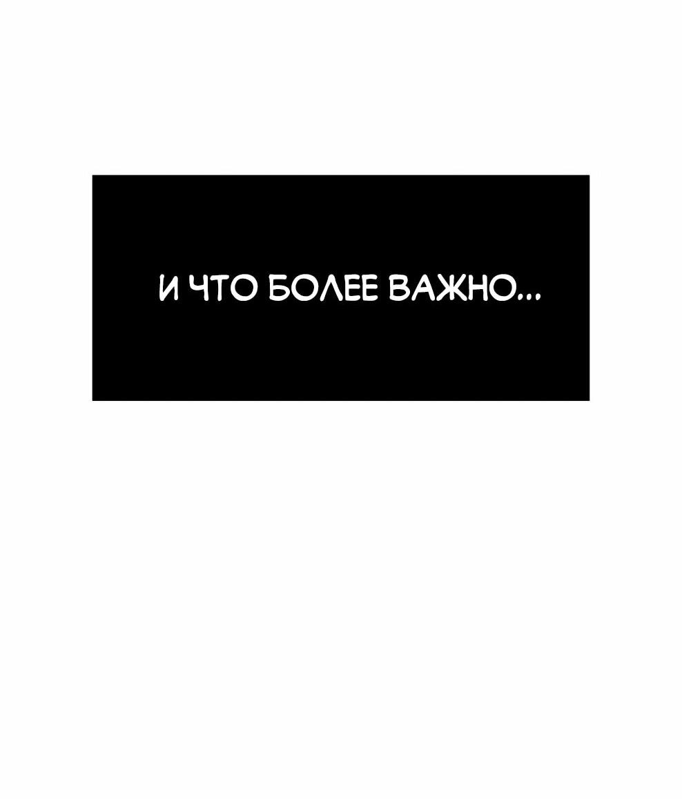 Манга Осколок времени - Глава 215 Страница 149