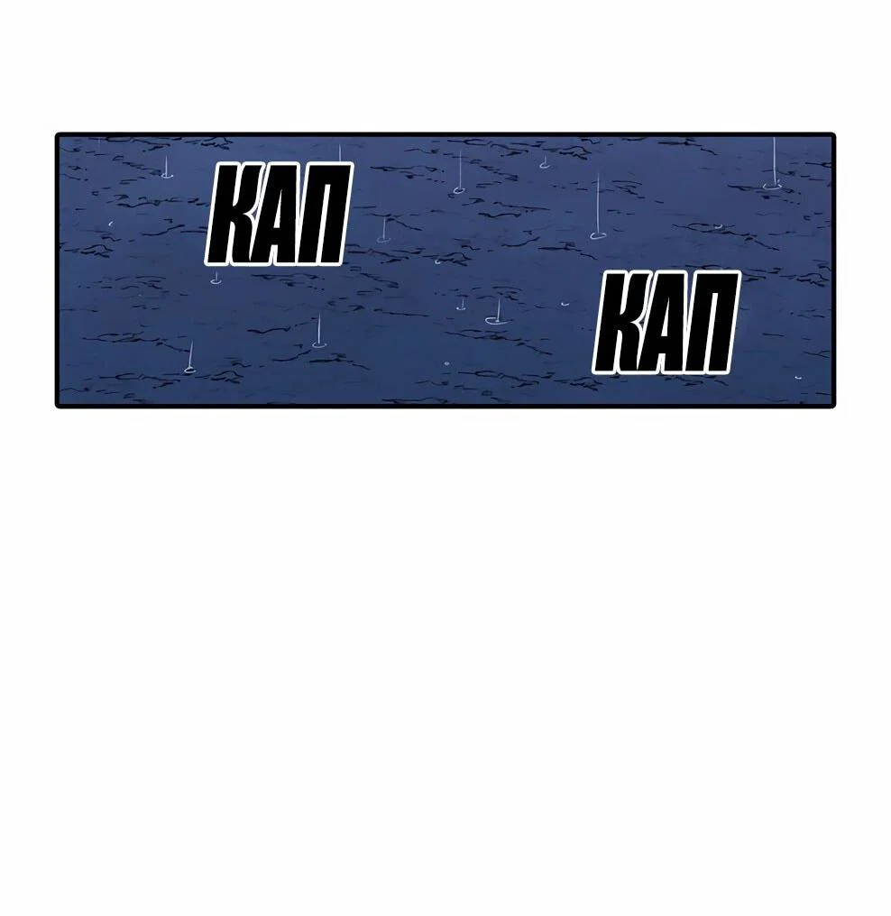 Манга Осколок времени - Глава 215 Страница 117