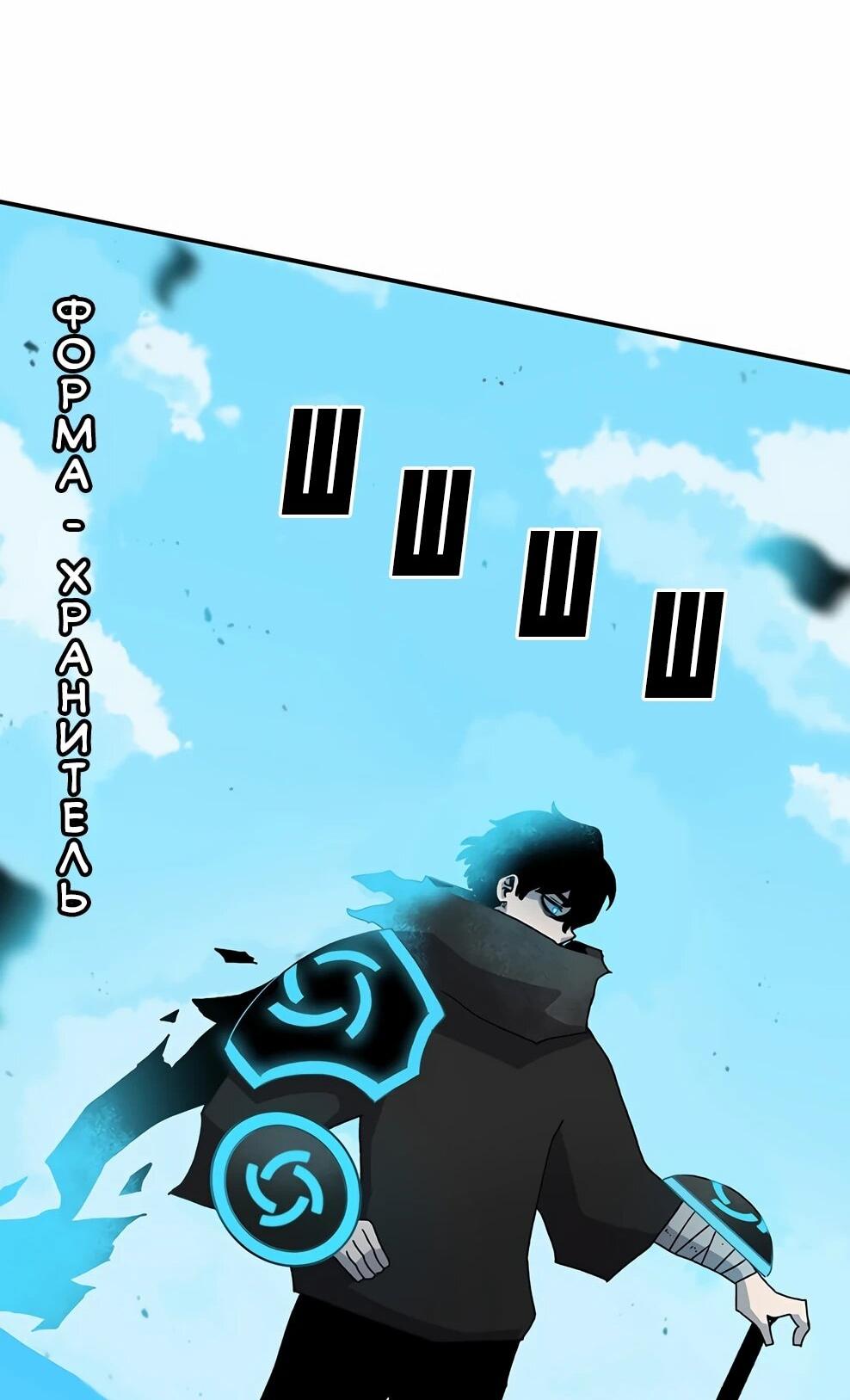 Манга Осколок времени - Глава 215 Страница 40