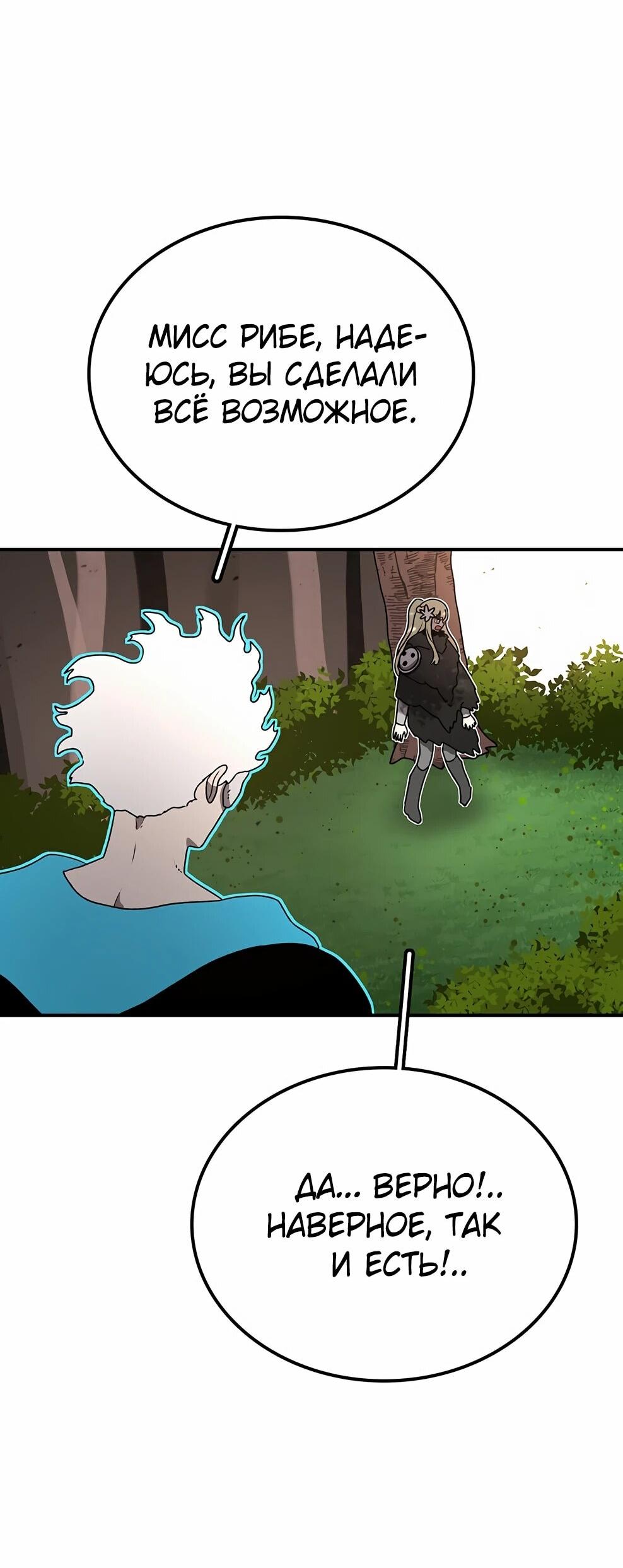 Манга Осколок времени - Глава 215 Страница 26