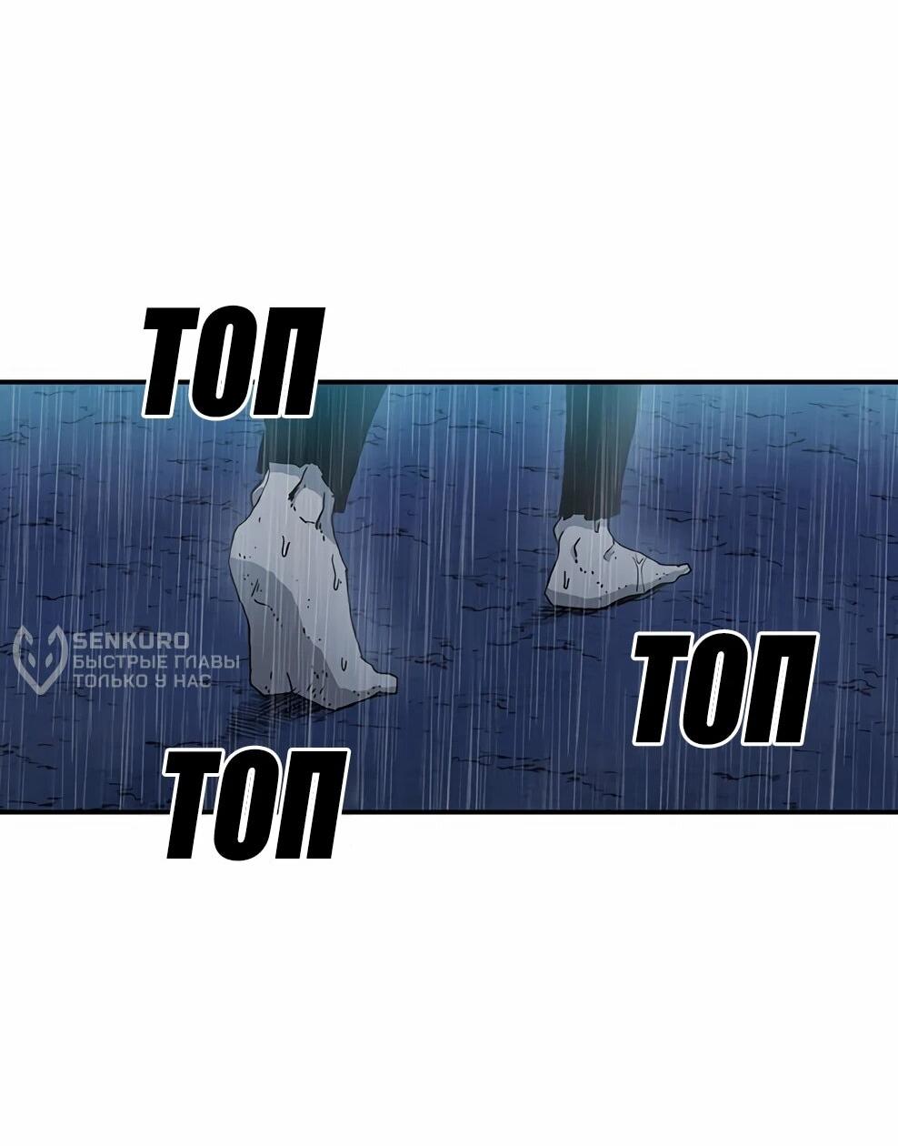 Манга Осколок времени - Глава 215 Страница 125