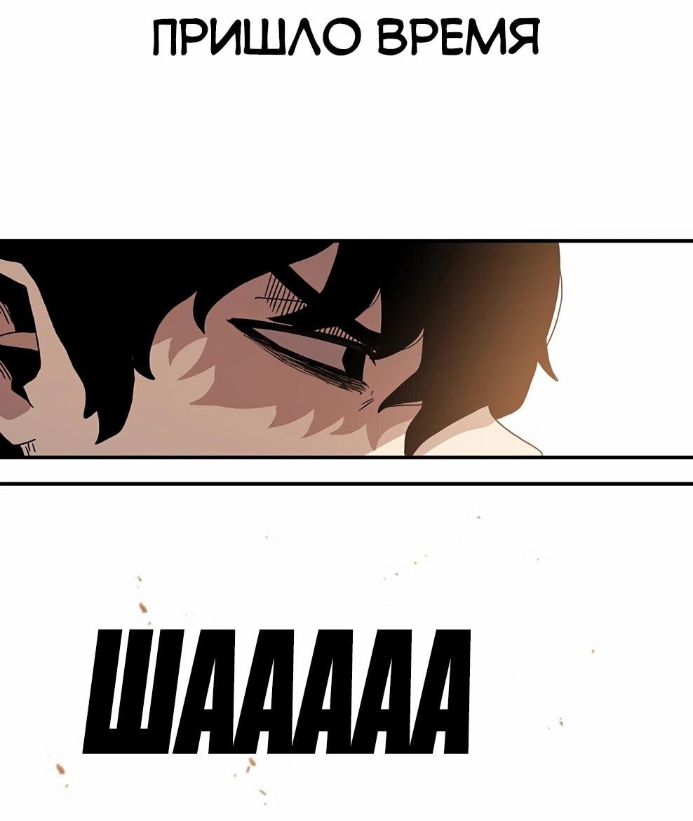 Манга Осколок времени - Глава 215 Страница 21