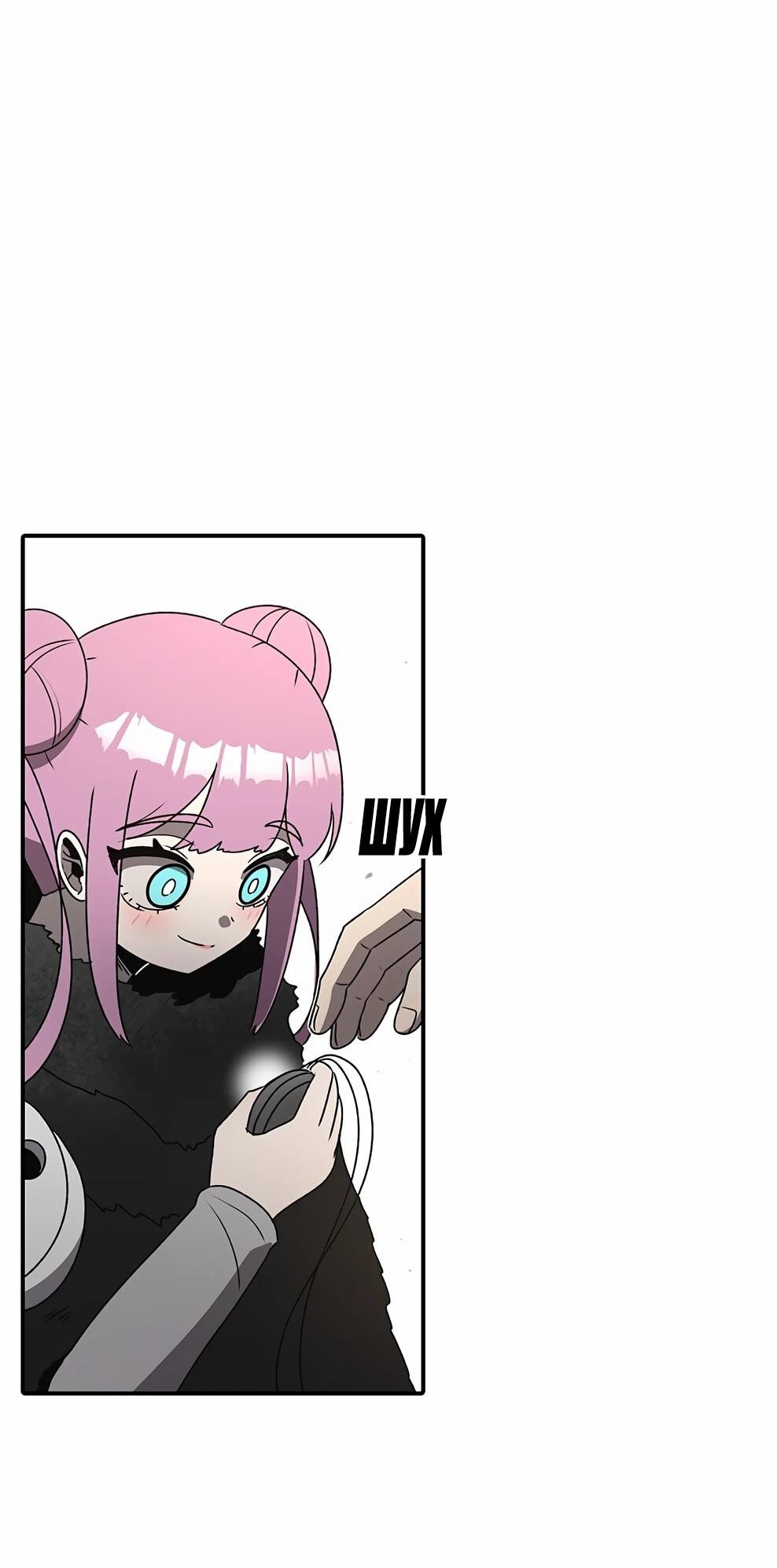 Манга Осколок времени - Глава 215 Страница 14