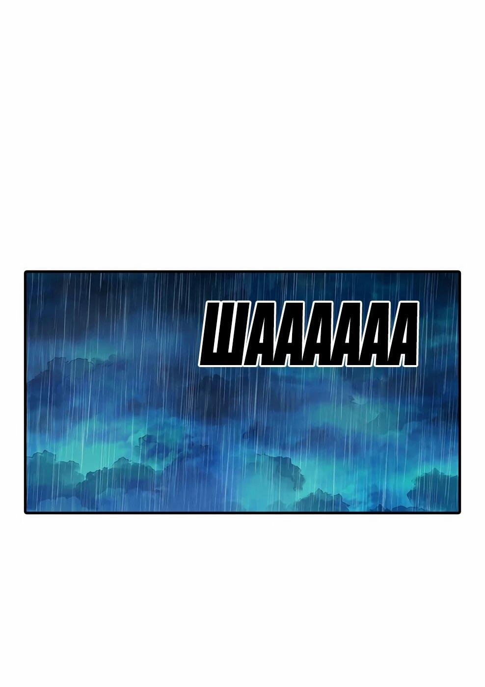 Манга Осколок времени - Глава 215 Страница 124