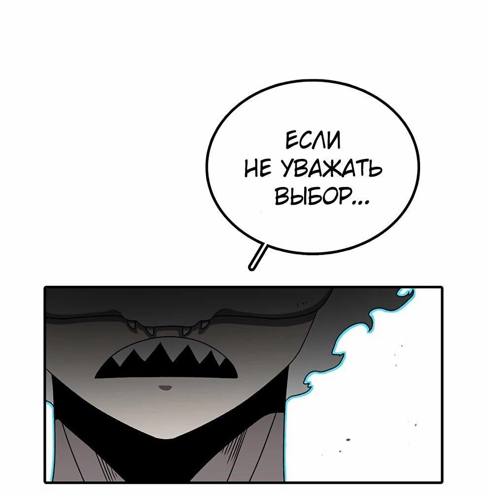 Манга Осколок времени - Глава 215 Страница 151