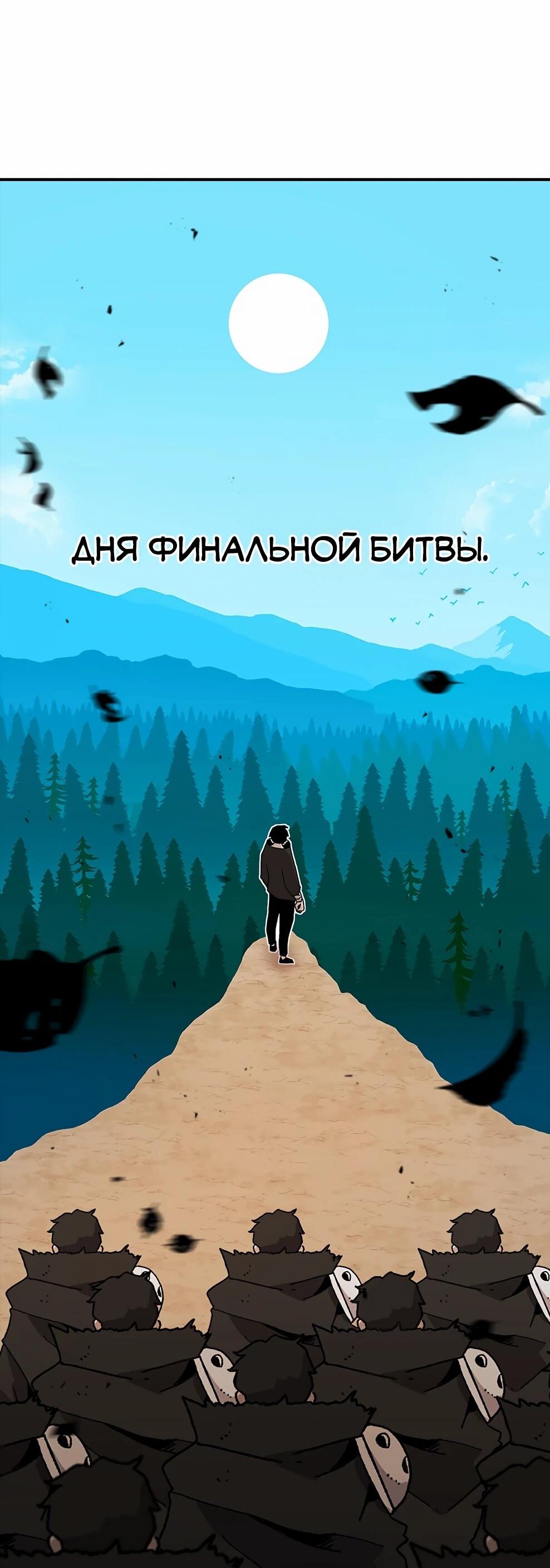 Манга Осколок времени - Глава 215 Страница 23