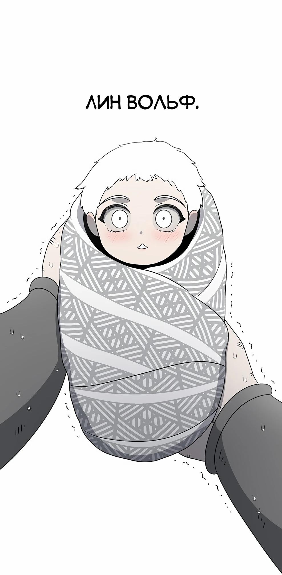 Манга Осколок времени - Глава 219 Страница 46