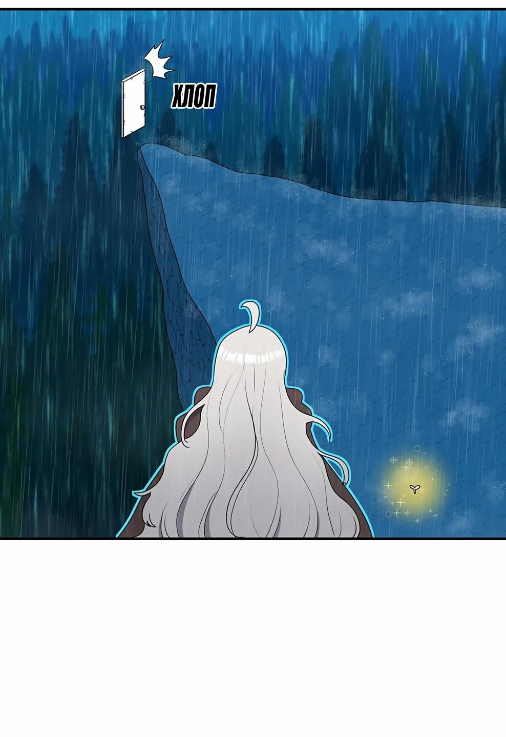 Манга Осколок времени - Глава 219 Страница 8