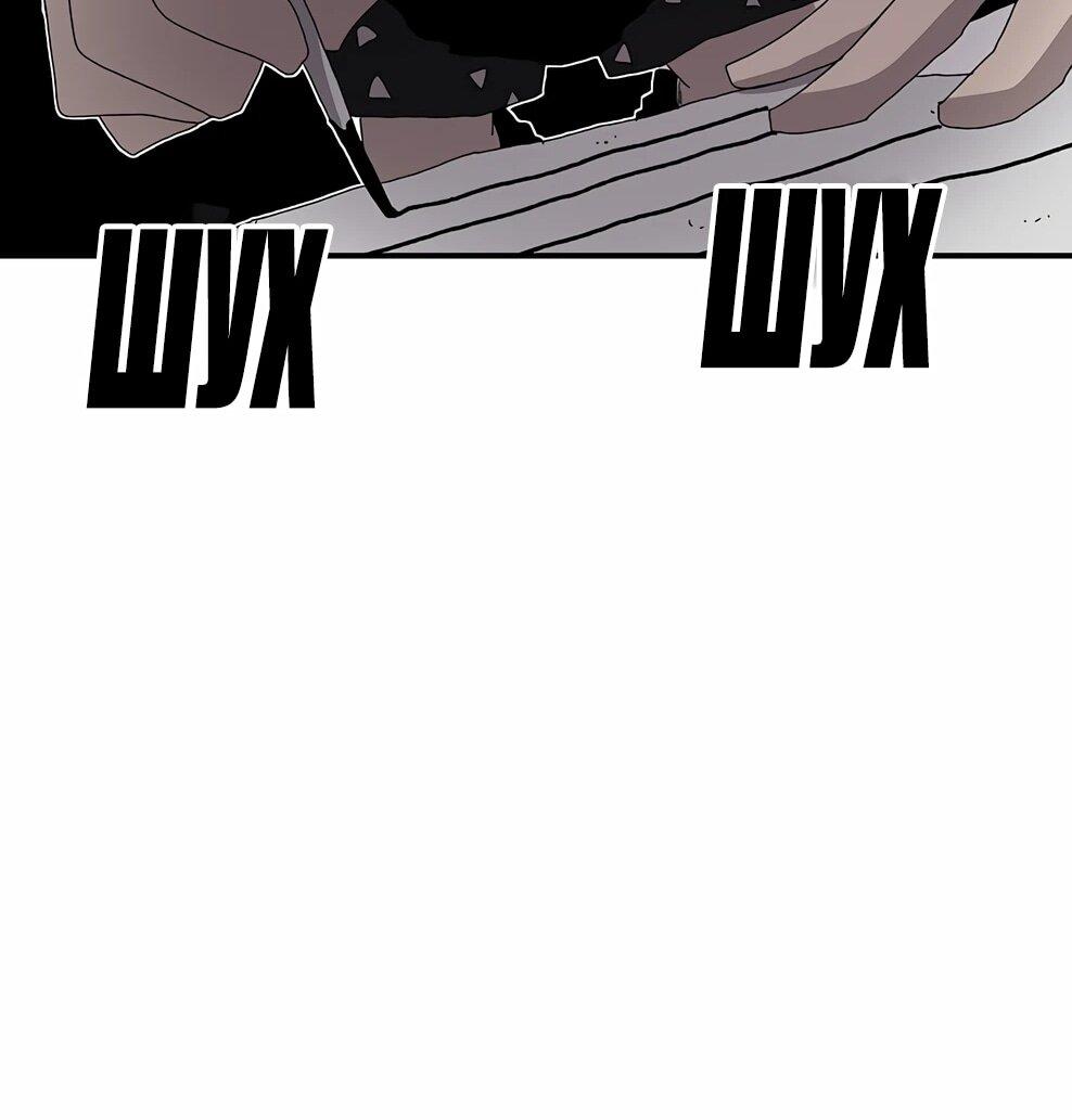 Манга Осколок времени - Глава 219 Страница 55