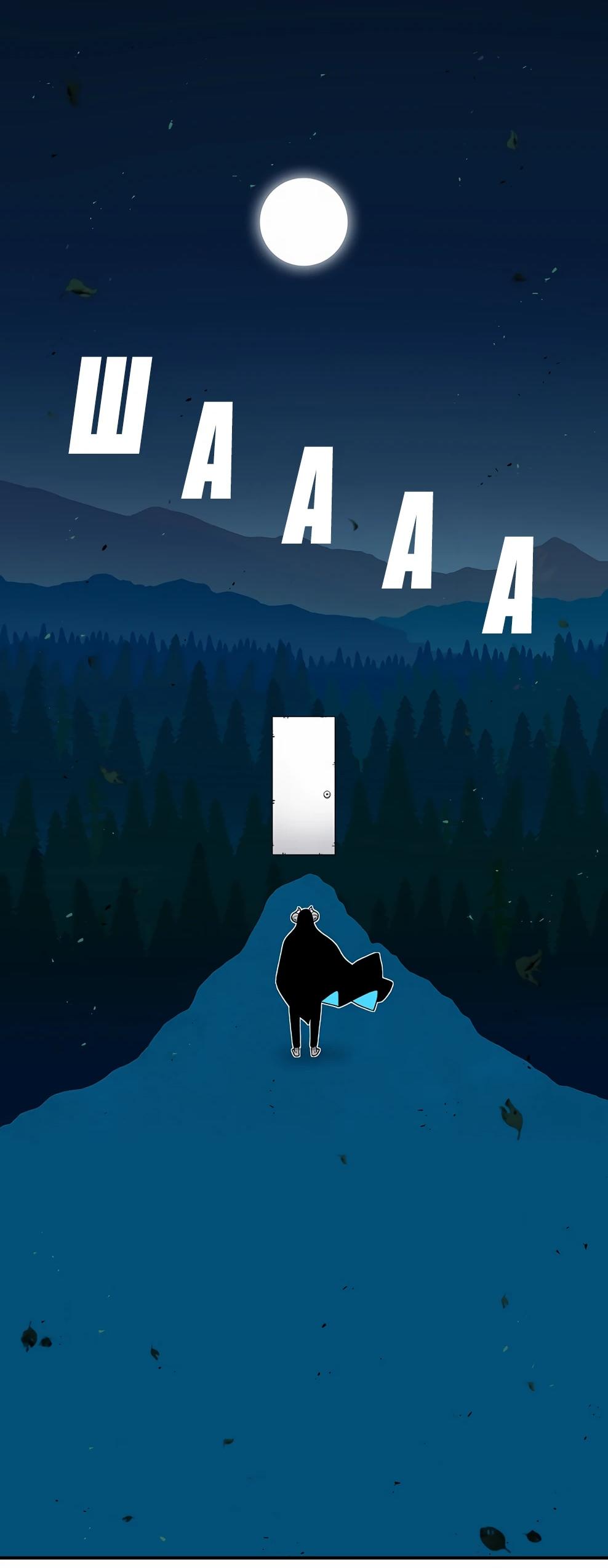 Манга Осколок времени - Глава 219 Страница 73