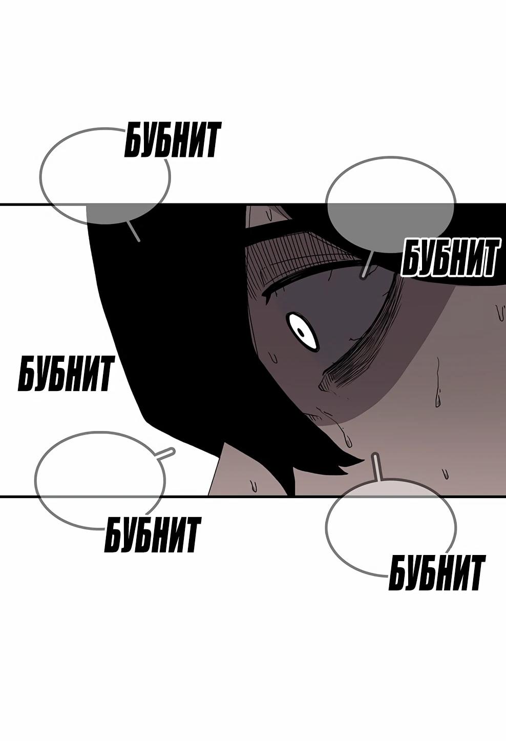 Манга Осколок времени - Глава 219 Страница 51