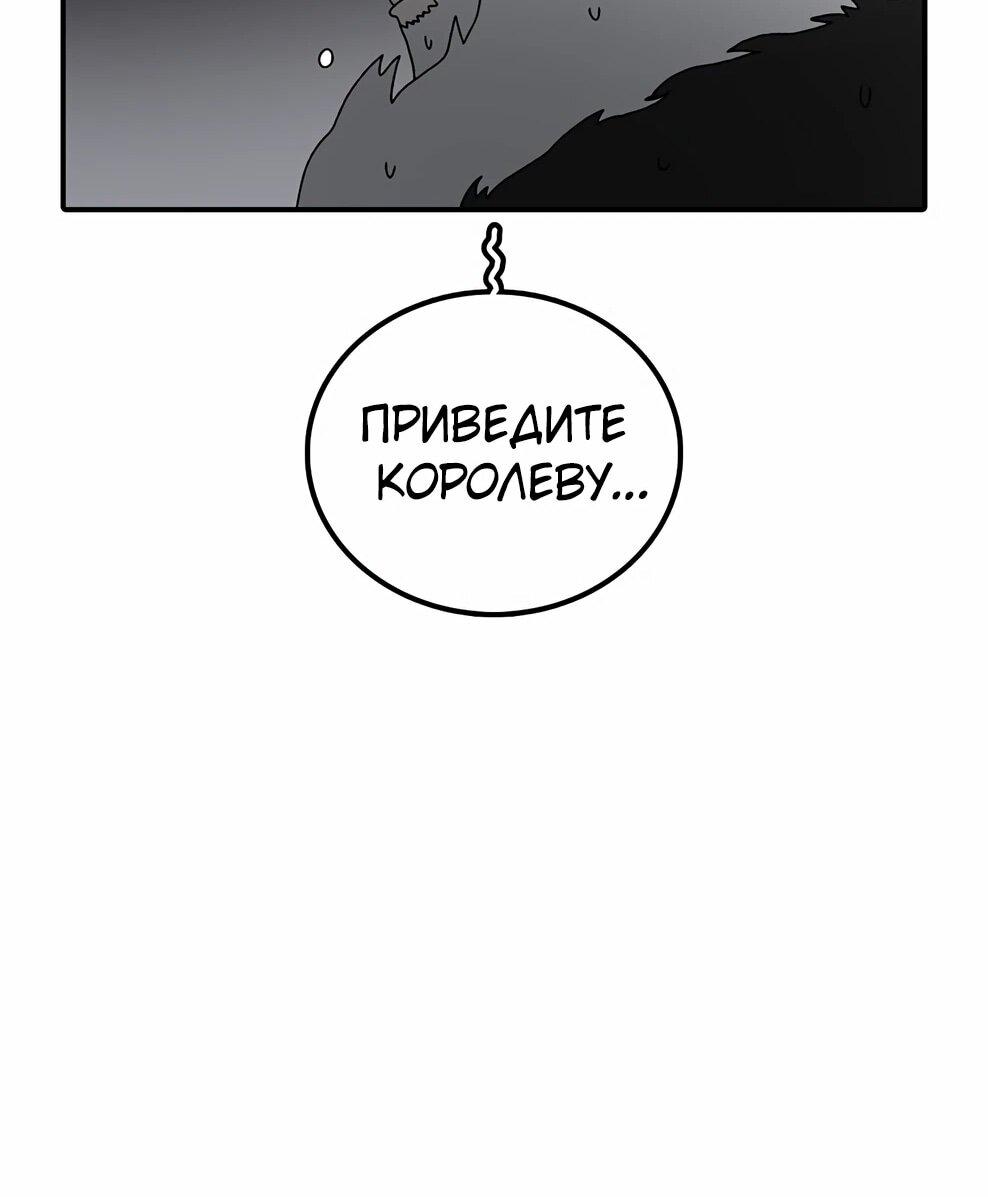 Манга Осколок времени - Глава 219 Страница 37