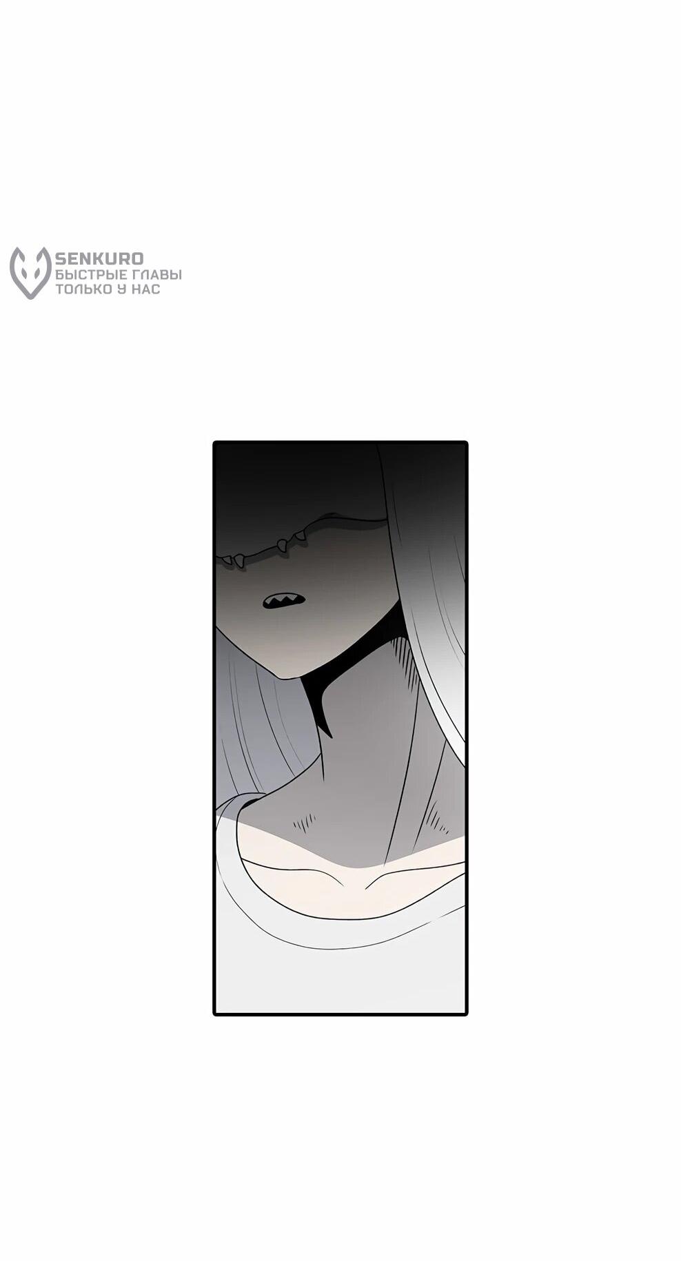 Манга Осколок времени - Глава 219 Страница 67