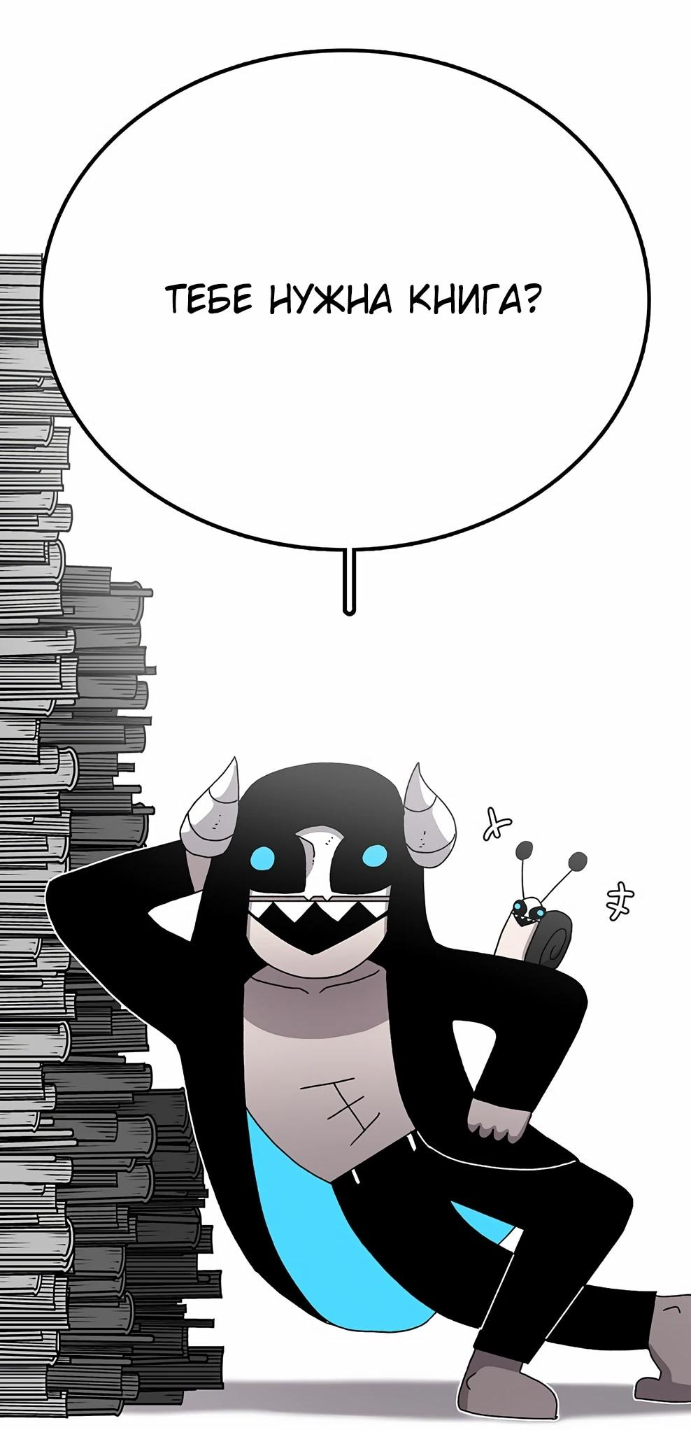 Манга Осколок времени - Глава 219 Страница 83