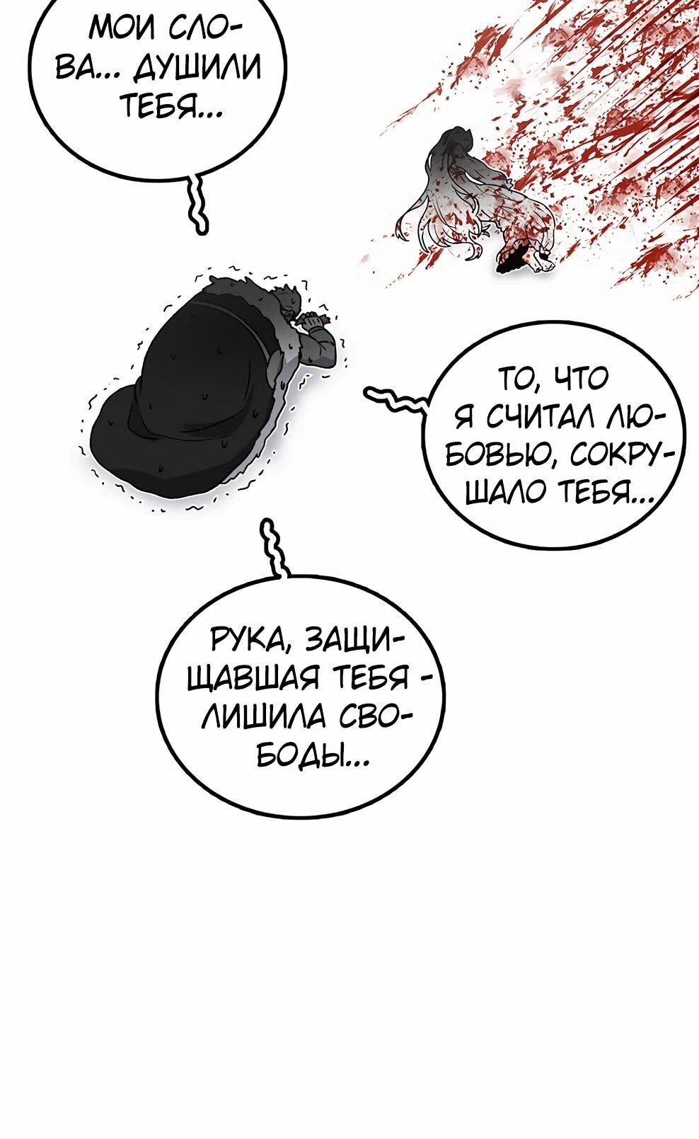 Манга Осколок времени - Глава 219 Страница 30