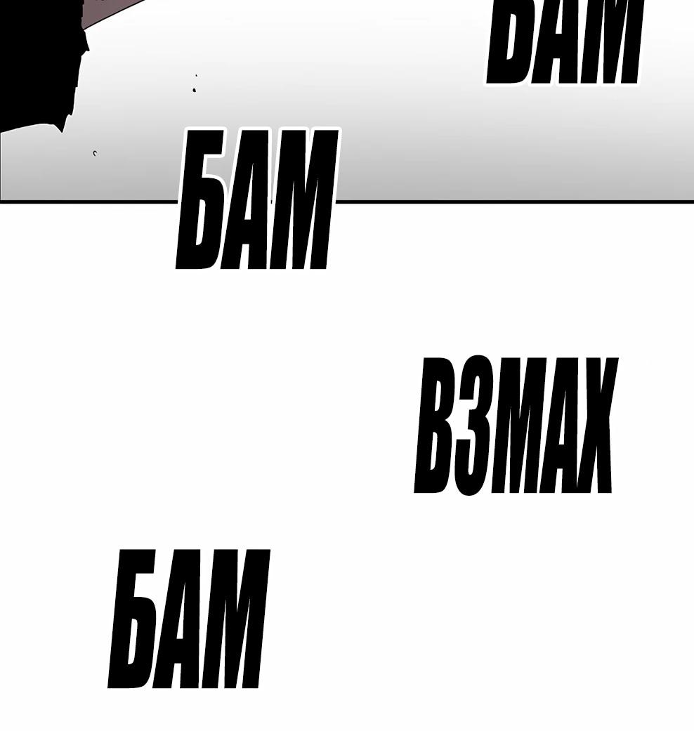 Манга Осколок времени - Глава 219 Страница 60