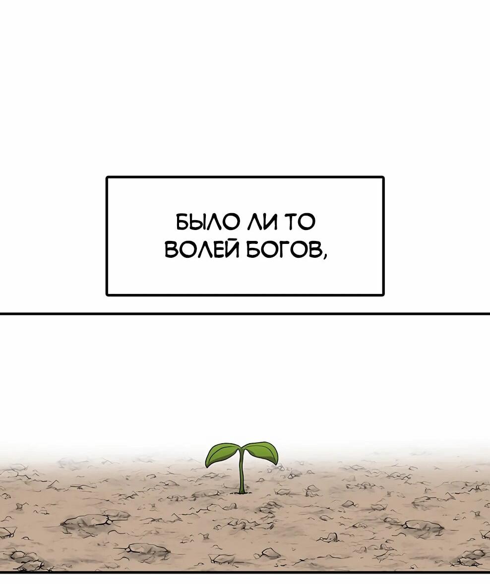 Манга Осколок времени - Глава 219 Страница 41