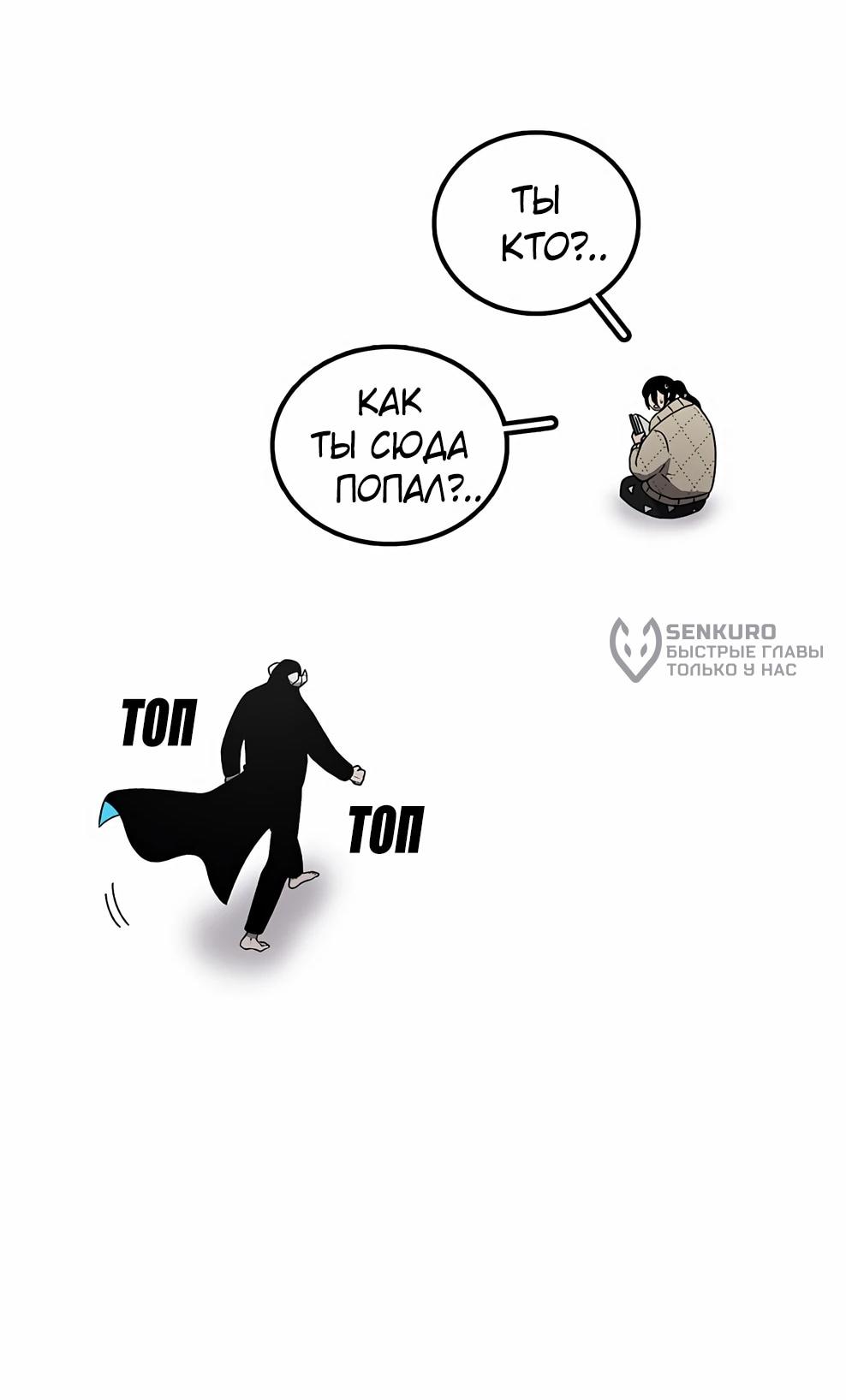 Манга Осколок времени - Глава 219 Страница 85