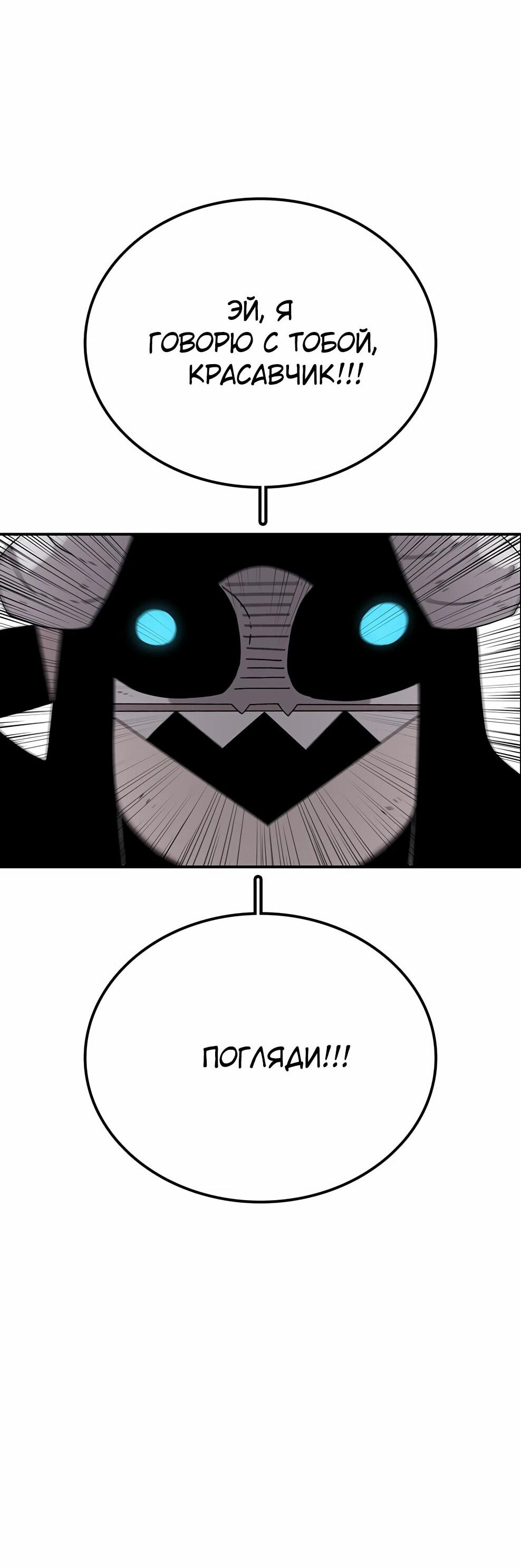 Манга Осколок времени - Глава 219 Страница 82