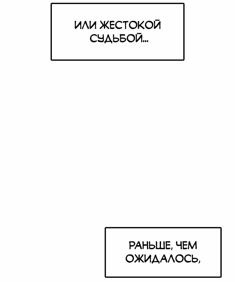 Манга Осколок времени - Глава 219 Страница 42