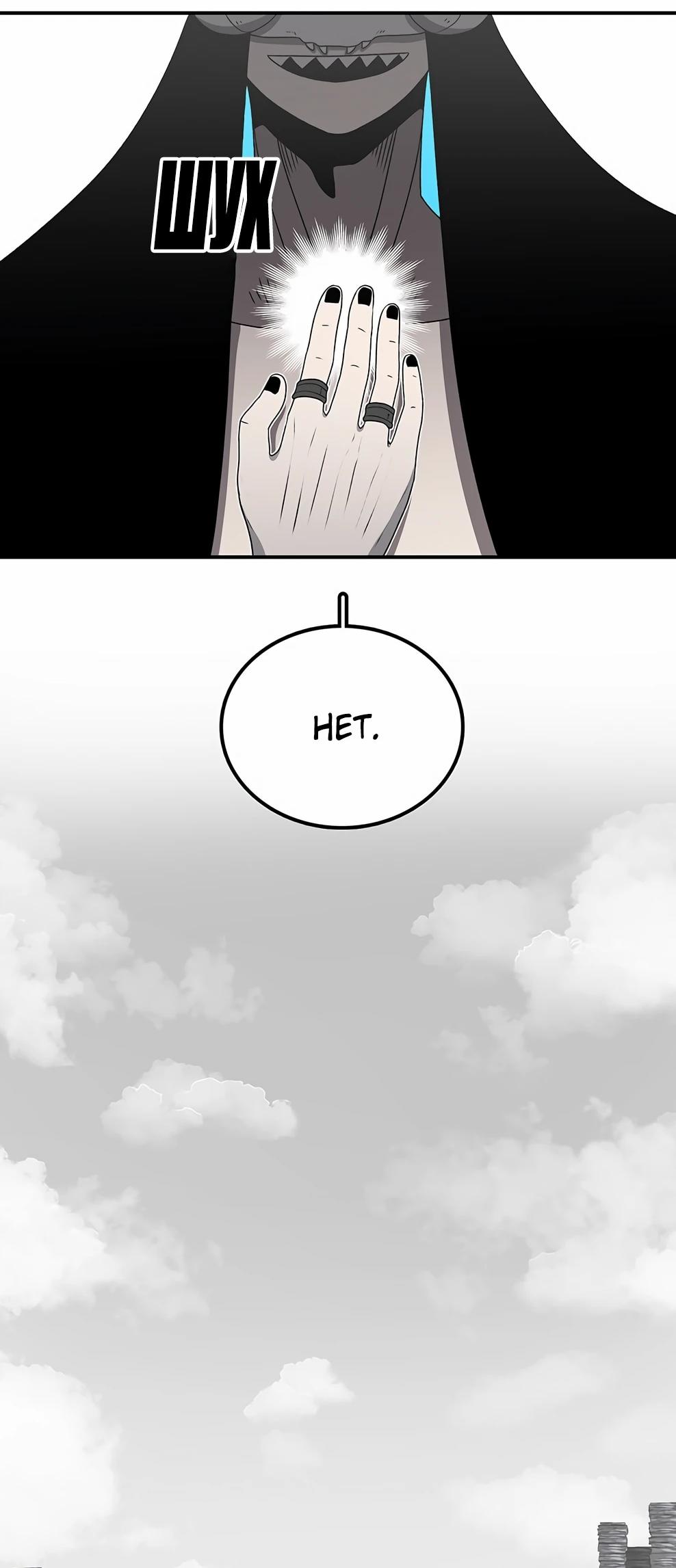 Манга Осколок времени - Глава 219 Страница 88