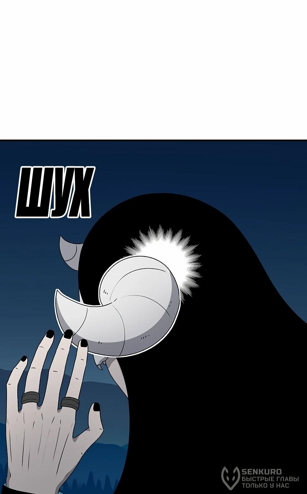 Манга Осколок времени - Глава 219 Страница 71