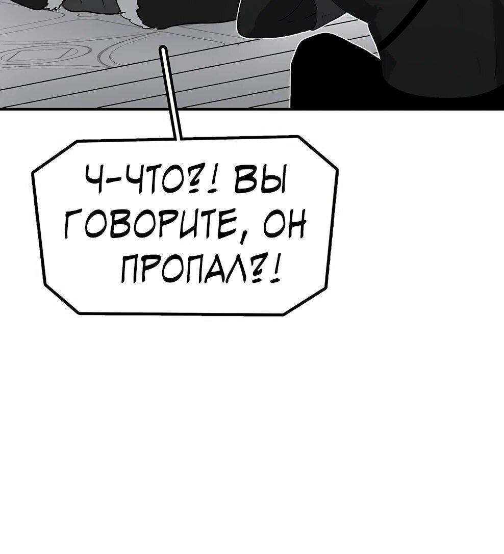 Манга Осколок времени - Глава 219 Страница 14