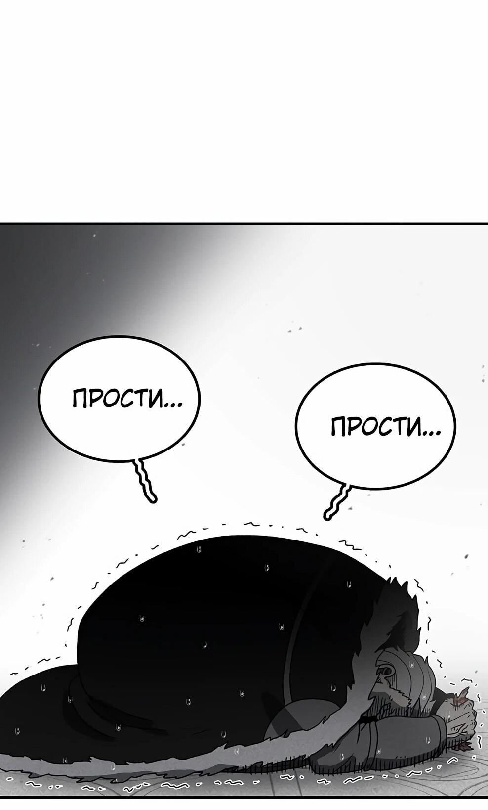 Манга Осколок времени - Глава 219 Страница 31