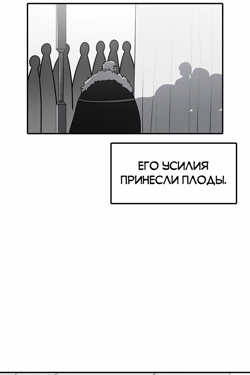 Манга Осколок времени - Глава 219 Страница 43