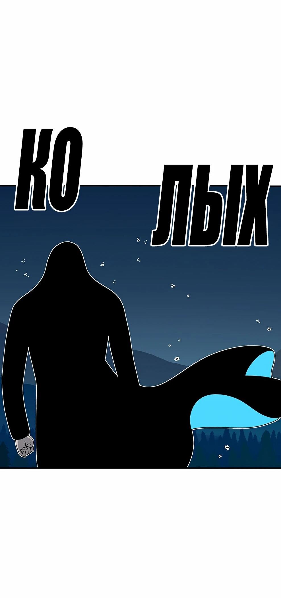 Манга Осколок времени - Глава 219 Страница 70