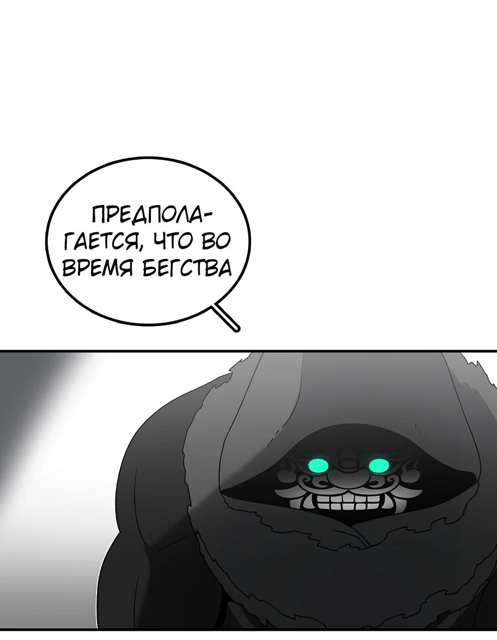 Манга Осколок времени - Глава 219 Страница 22