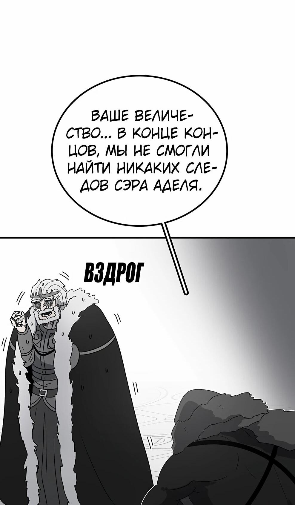 Манга Осколок времени - Глава 219 Страница 13