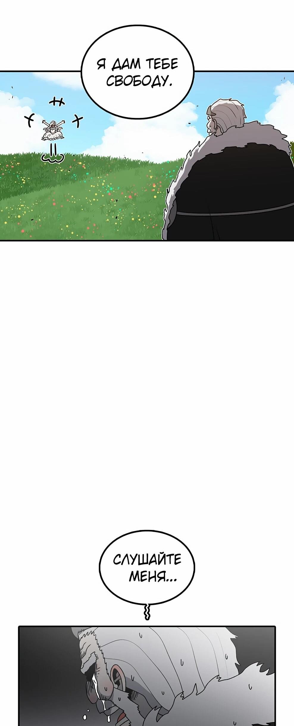 Манга Осколок времени - Глава 219 Страница 36