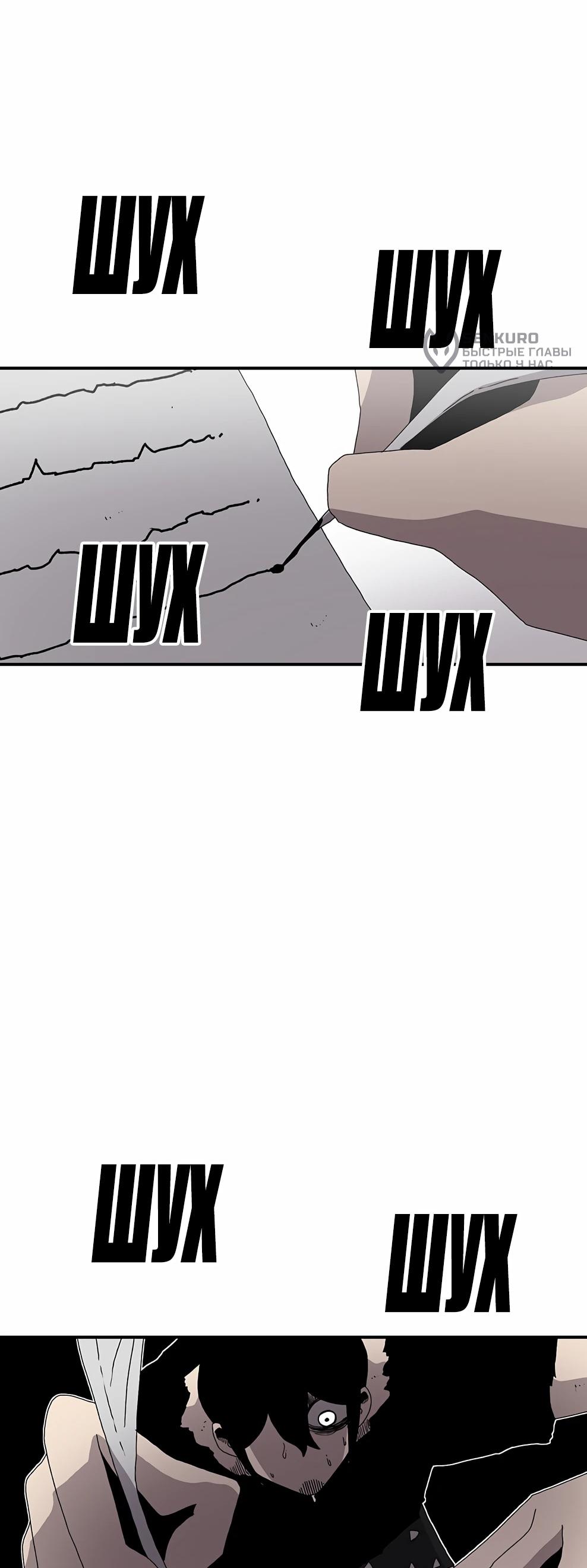 Манга Осколок времени - Глава 219 Страница 54