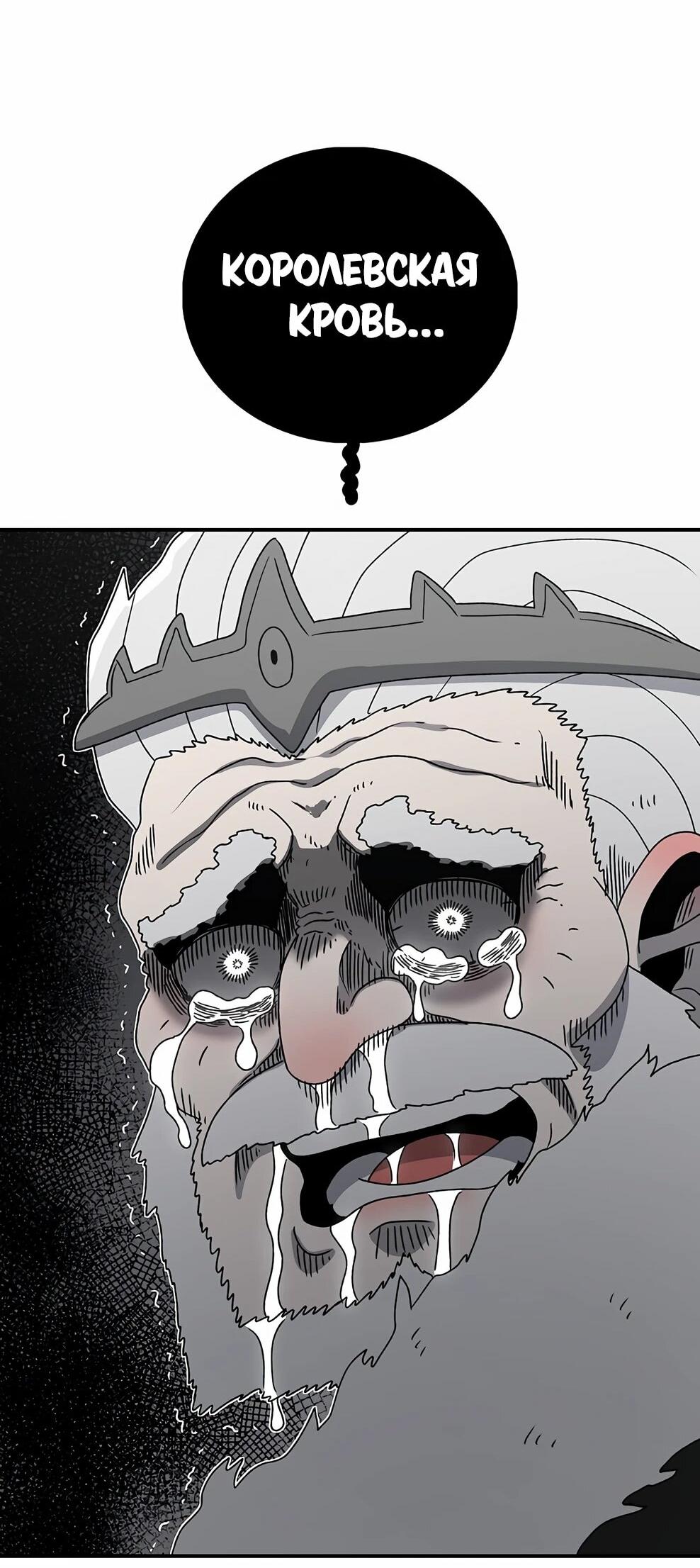 Манга Осколок времени - Глава 219 Страница 38