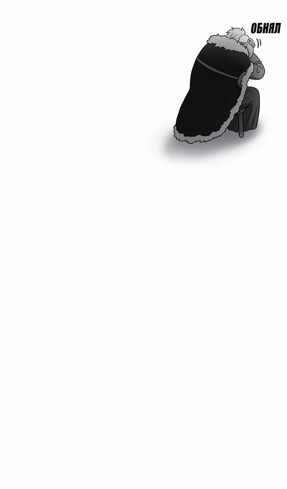 Манга Осколок времени - Глава 219 Страница 48