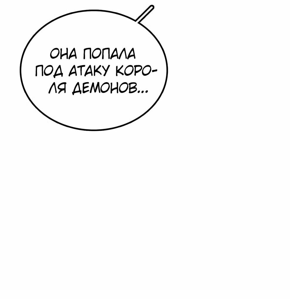 Манга Осколок времени - Глава 219 Страница 23