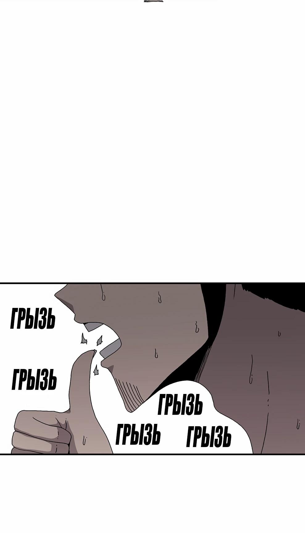 Манга Осколок времени - Глава 219 Страница 50