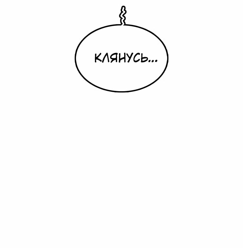 Манга Осколок времени - Глава 219 Страница 32