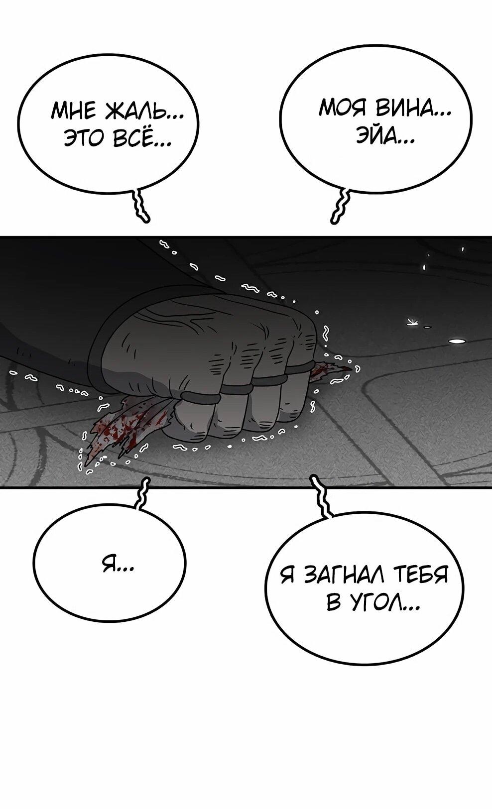 Манга Осколок времени - Глава 219 Страница 28