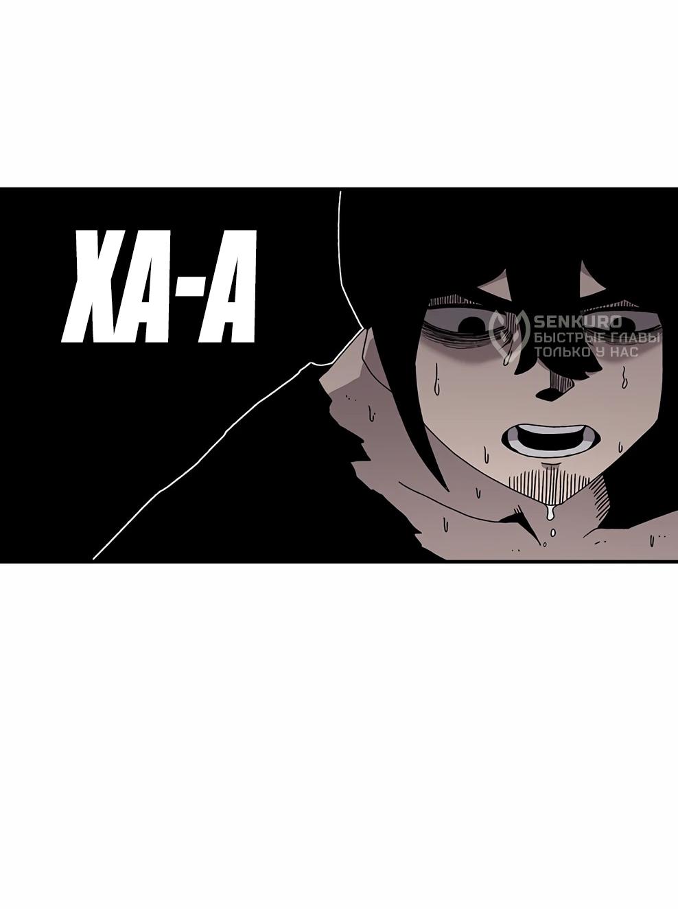 Манга Осколок времени - Глава 219 Страница 63