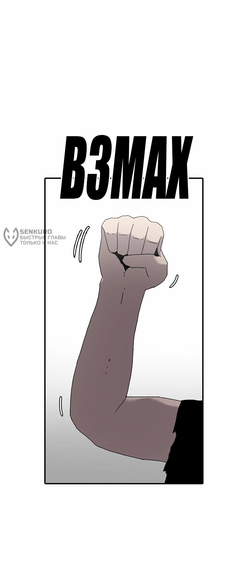 Манга Осколок времени - Глава 219 Страница 58