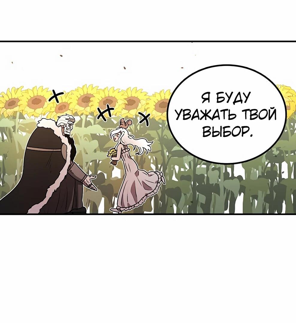 Манга Осколок времени - Глава 219 Страница 35